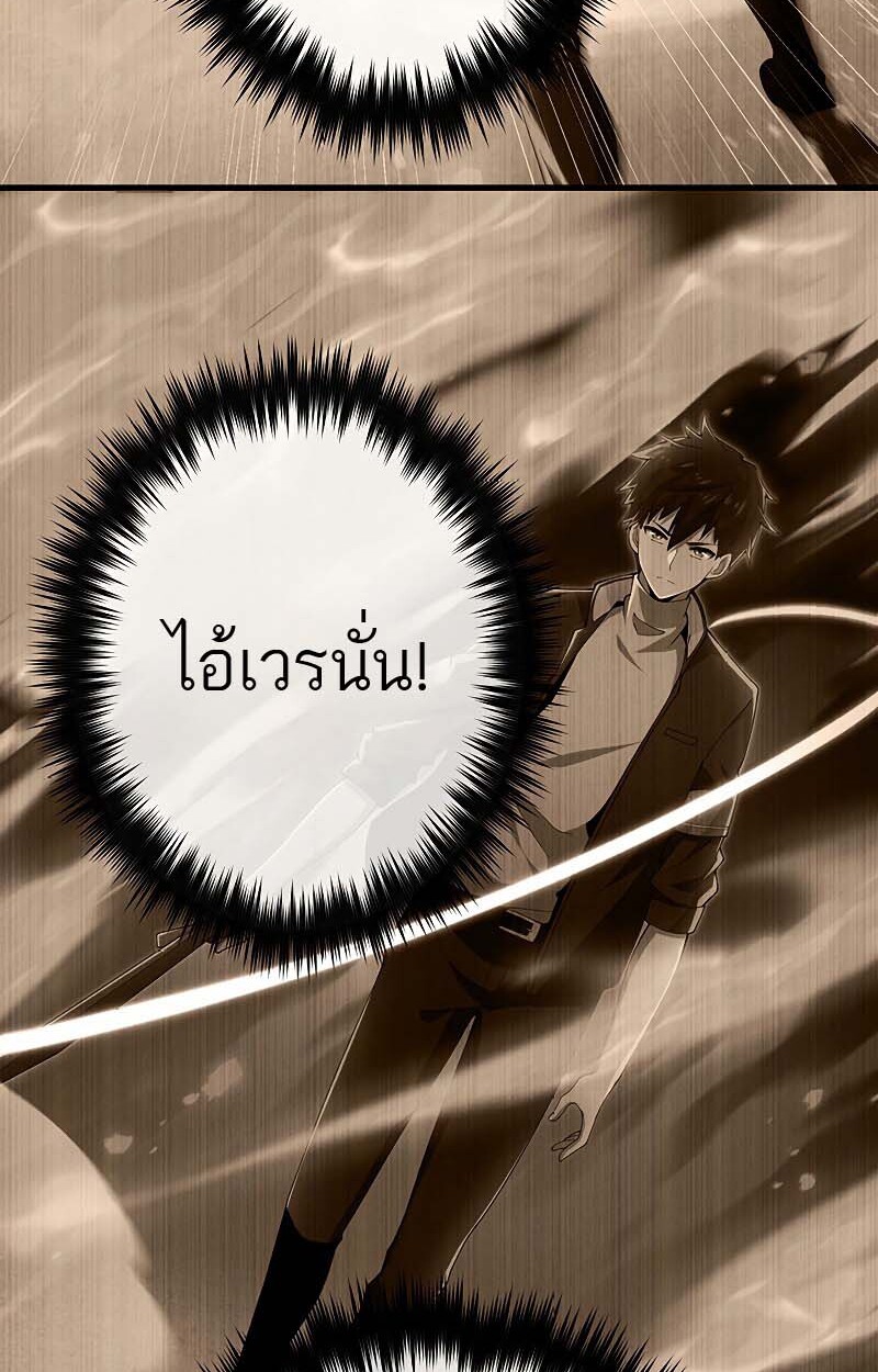 The God-Slaying Copycat นักคัดลอกผู้สังหารเทพเจ้า ตอนที่ 11 หน้า 54