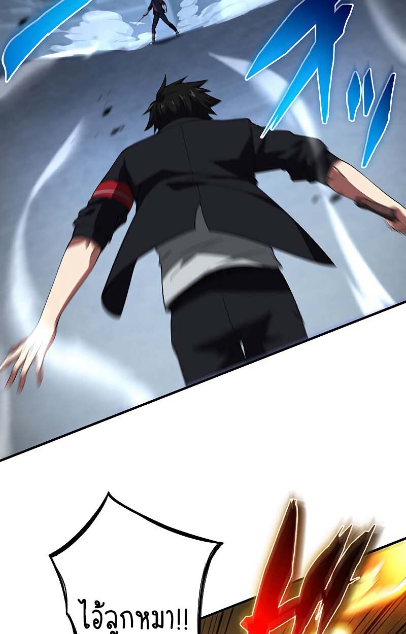 The God-Slaying Copycat นักคัดลอกผู้สังหารเทพเจ้า ตอนที่ 11 หน้า 59