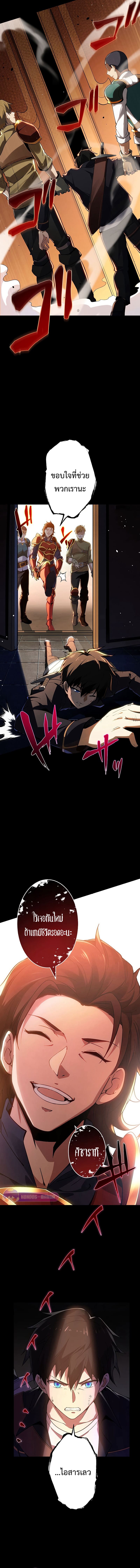 The God-Slaying Copycat นักคัดลอกผู้สังหารเทพเจ้า ตอนที่ 1 หน้า 16