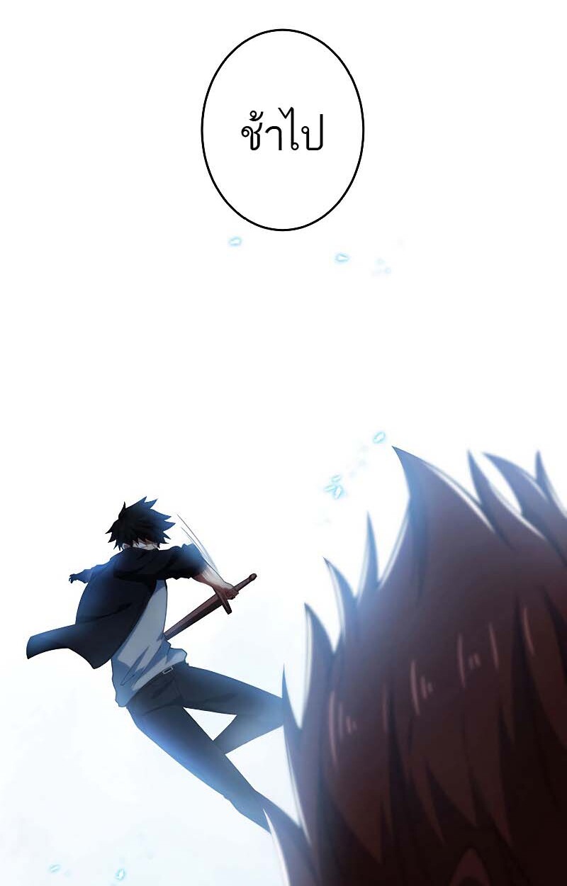 The God-Slaying Copycat นักคัดลอกผู้สังหารเทพเจ้า ตอนที่ 11 หน้า 67
