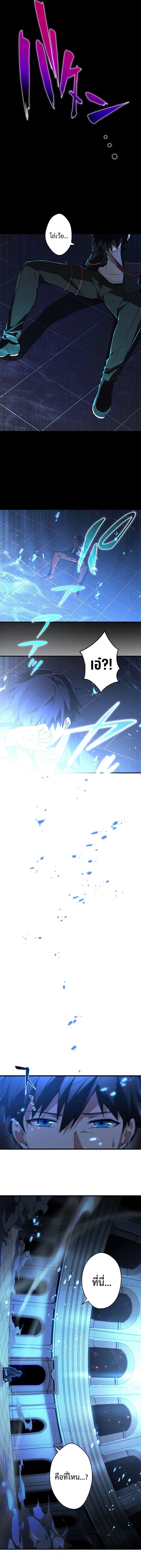 The God-Slaying Copycat นักคัดลอกผู้สังหารเทพเจ้า ตอนที่ 1 หน้า 17