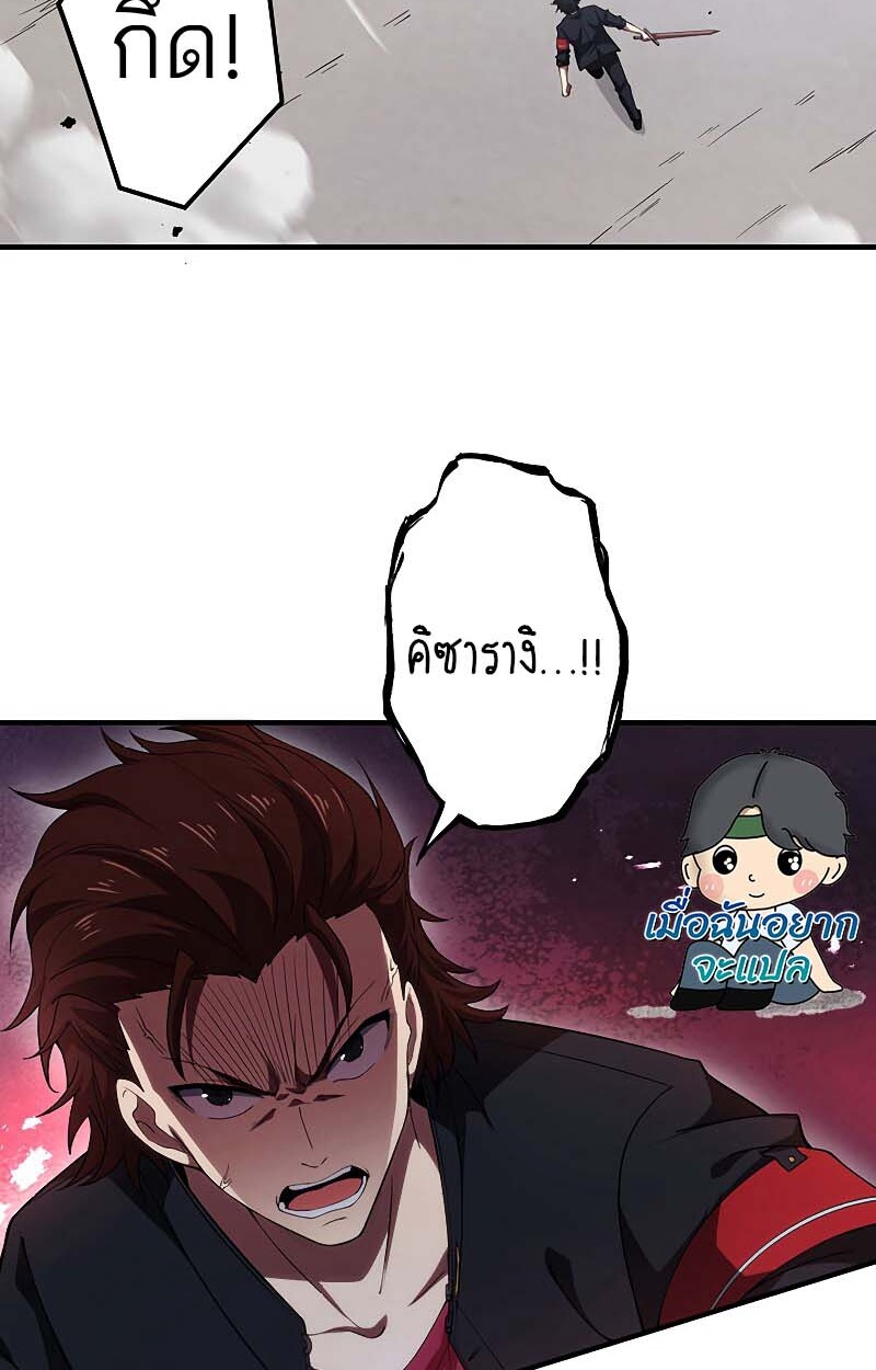 The God-Slaying Copycat นักคัดลอกผู้สังหารเทพเจ้า ตอนที่ 11 หน้า 71