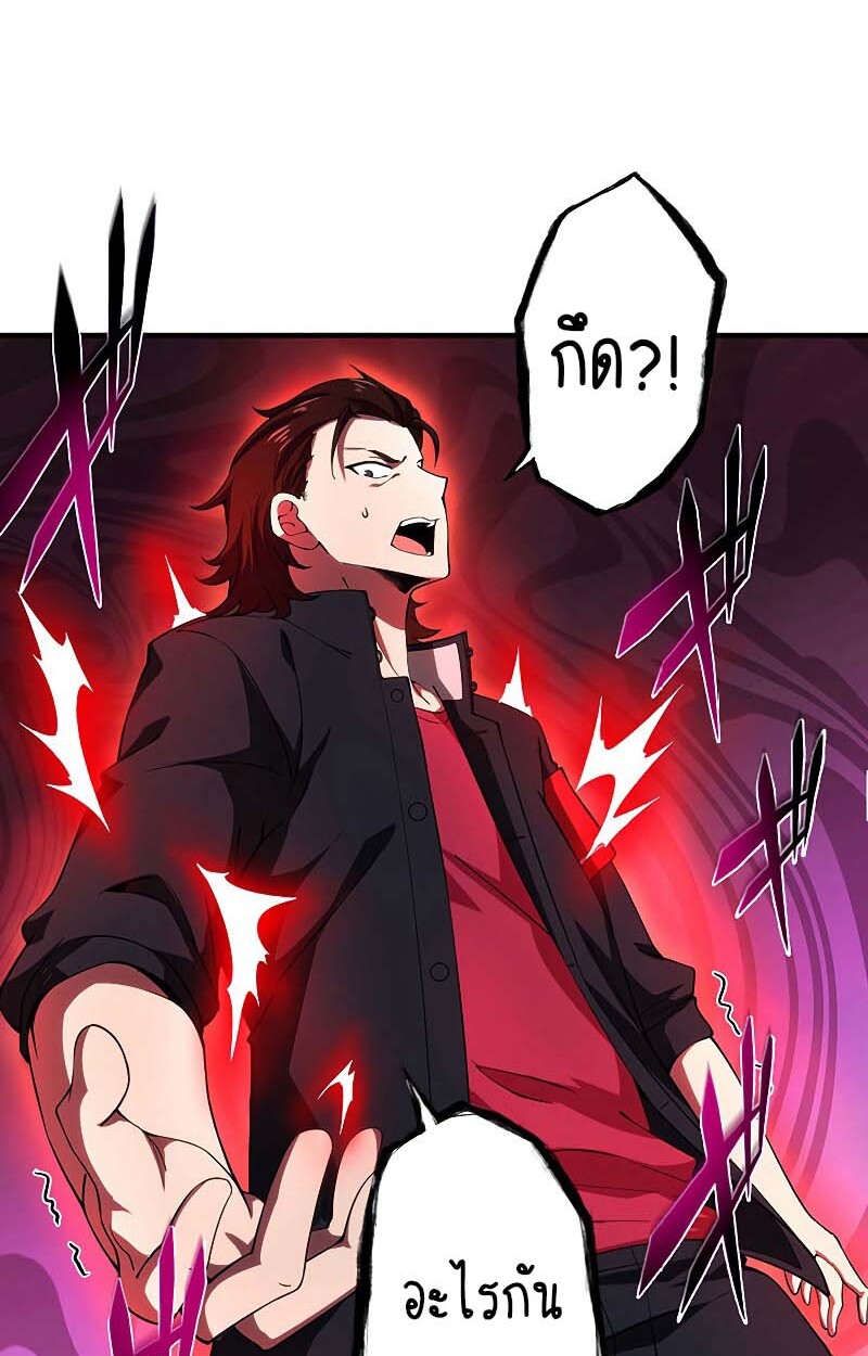 The God-Slaying Copycat นักคัดลอกผู้สังหารเทพเจ้า ตอนที่ 11 หน้า 73