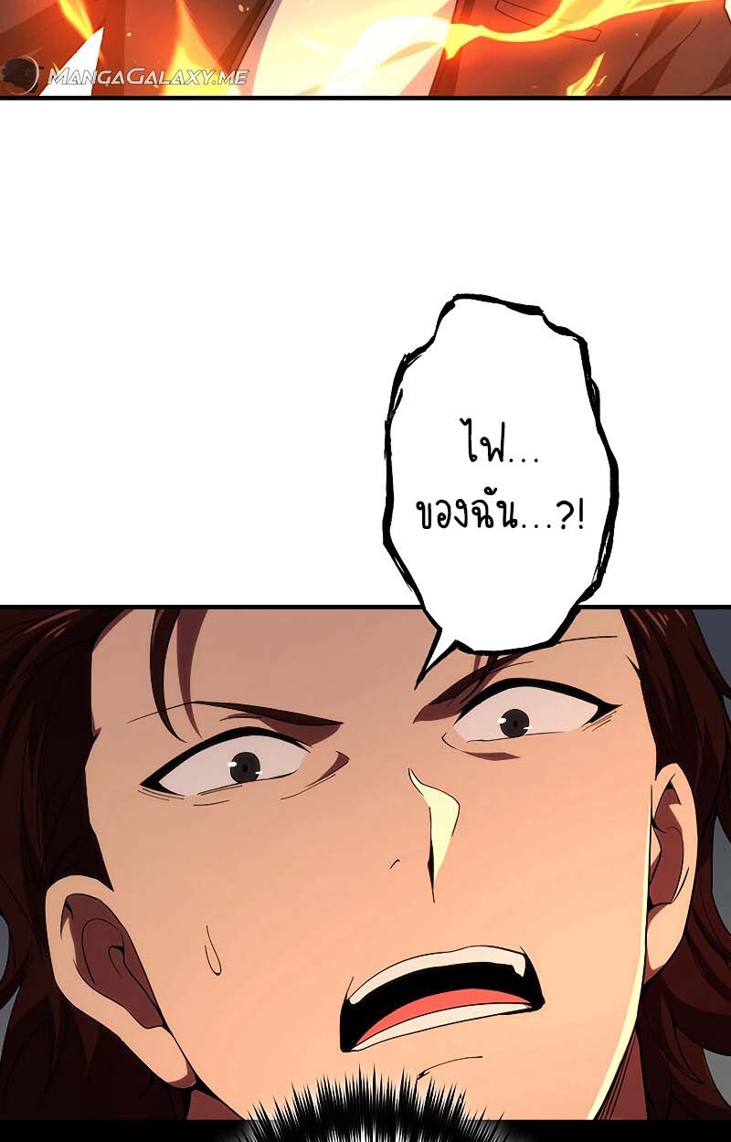 The God-Slaying Copycat นักคัดลอกผู้สังหารเทพเจ้า ตอนที่ 11 หน้า 75