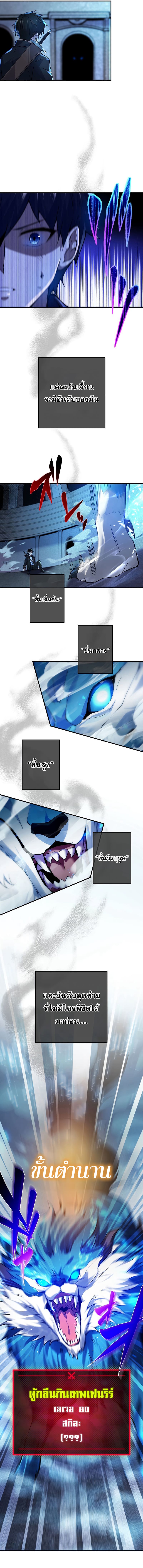 The God-Slaying Copycat นักคัดลอกผู้สังหารเทพเจ้า ตอนที่ 1 หน้า 18