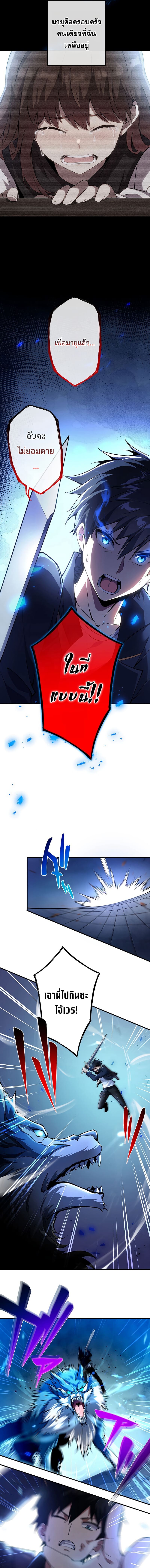 The God-Slaying Copycat นักคัดลอกผู้สังหารเทพเจ้า ตอนที่ 1 หน้า 20