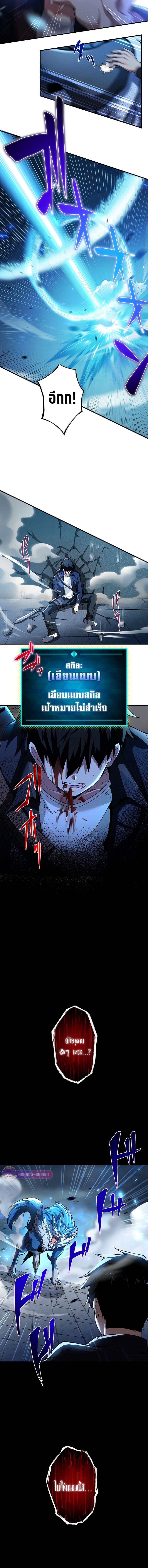 The God-Slaying Copycat นักคัดลอกผู้สังหารเทพเจ้า ตอนที่ 1 หน้า 21