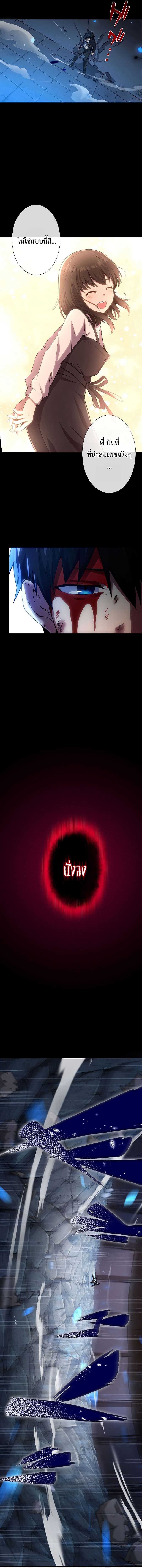 The God-Slaying Copycat นักคัดลอกผู้สังหารเทพเจ้า ตอนที่ 1 หน้า 22