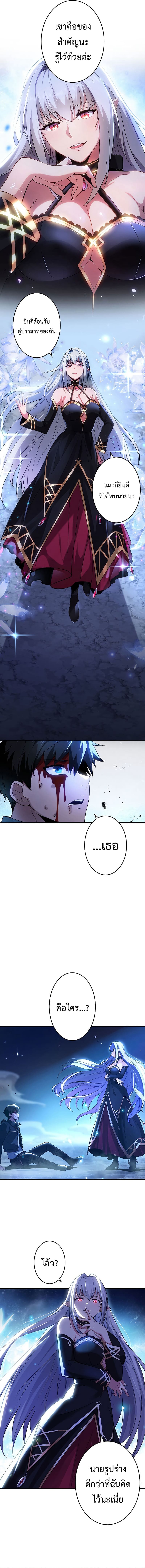 The God-Slaying Copycat นักคัดลอกผู้สังหารเทพเจ้า ตอนที่ 1 หน้า 24