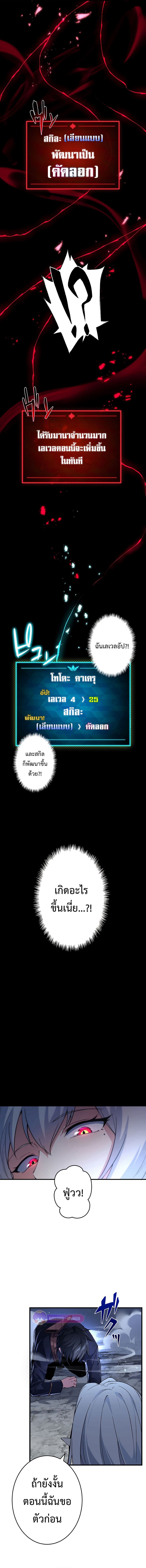 The God-Slaying Copycat นักคัดลอกผู้สังหารเทพเจ้า ตอนที่ 1 หน้า 26