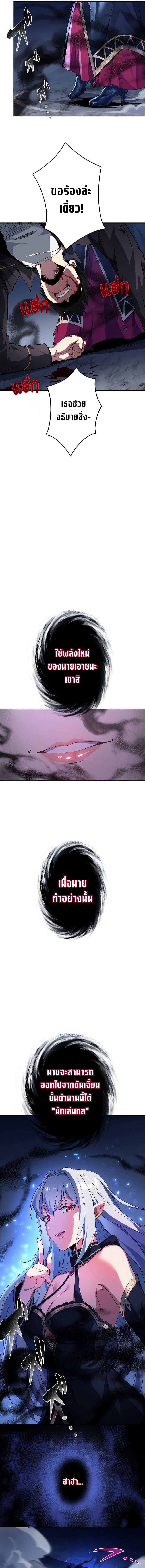 The God-Slaying Copycat นักคัดลอกผู้สังหารเทพเจ้า ตอนที่ 1 หน้า 27