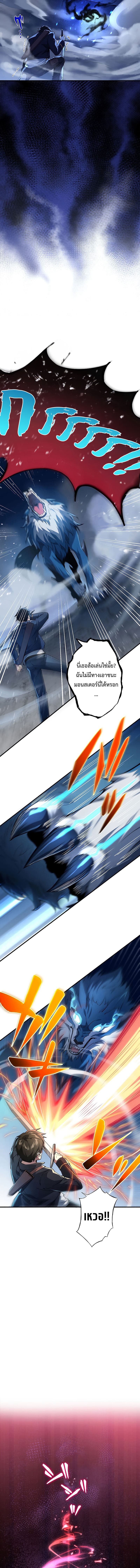 The God-Slaying Copycat นักคัดลอกผู้สังหารเทพเจ้า ตอนที่ 1 หน้า 28