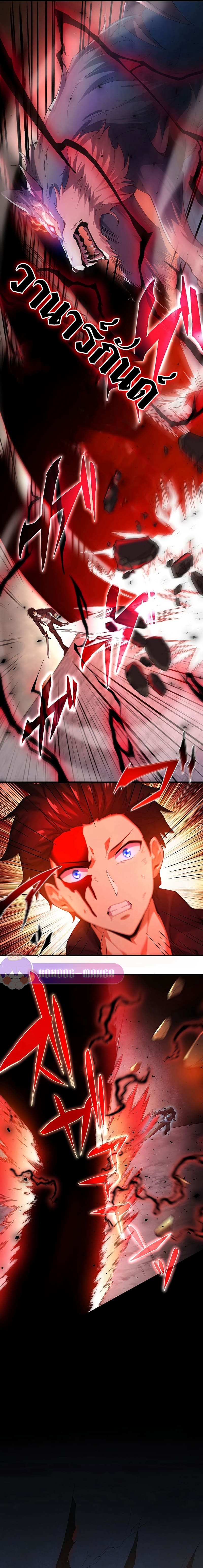 The God-Slaying Copycat นักคัดลอกผู้สังหารเทพเจ้า ตอนที่ 2 หน้า 6