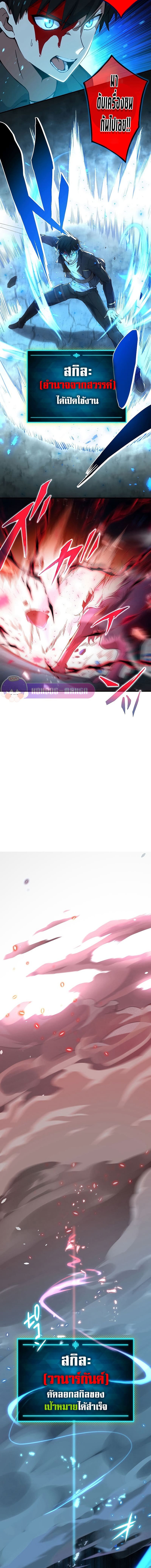 The God-Slaying Copycat นักคัดลอกผู้สังหารเทพเจ้า ตอนที่ 2 หน้า 9
