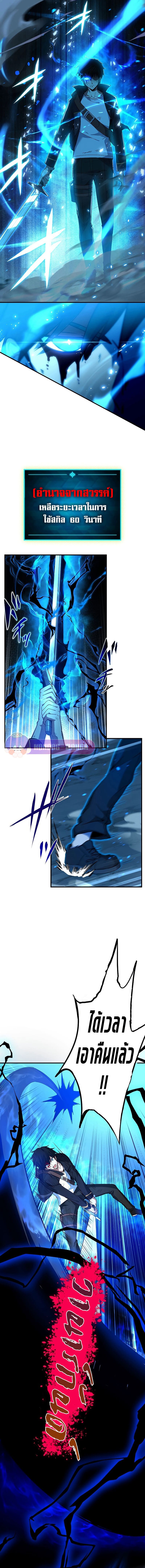 The God-Slaying Copycat นักคัดลอกผู้สังหารเทพเจ้า ตอนที่ 2 หน้า 10