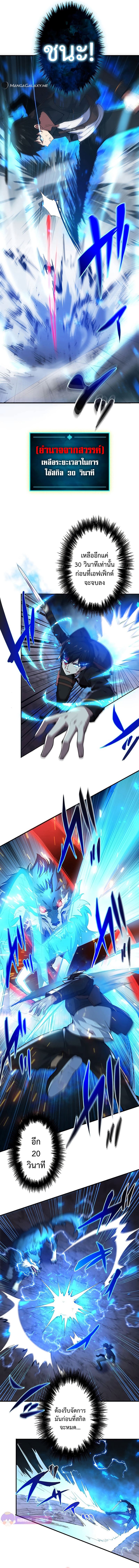 The God-Slaying Copycat นักคัดลอกผู้สังหารเทพเจ้า ตอนที่ 2 หน้า 12