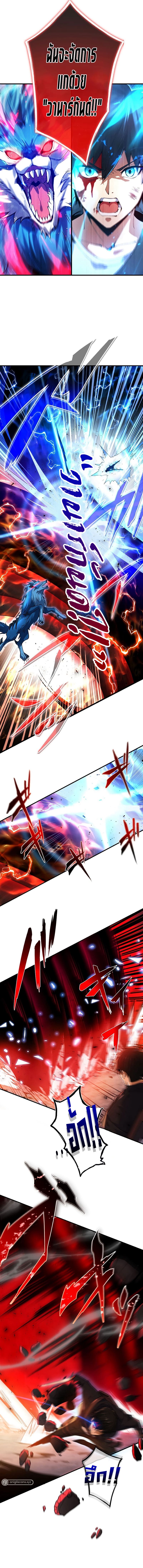 The God-Slaying Copycat นักคัดลอกผู้สังหารเทพเจ้า ตอนที่ 2 หน้า 13