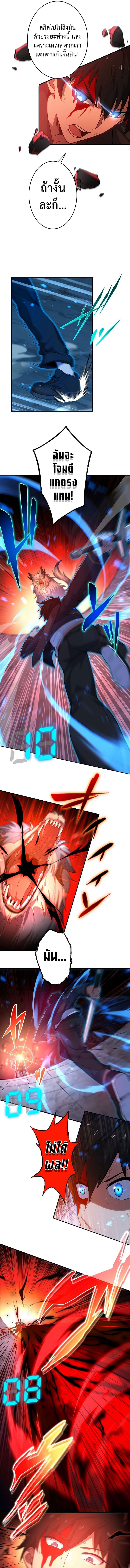 The God-Slaying Copycat นักคัดลอกผู้สังหารเทพเจ้า ตอนที่ 2 หน้า 14