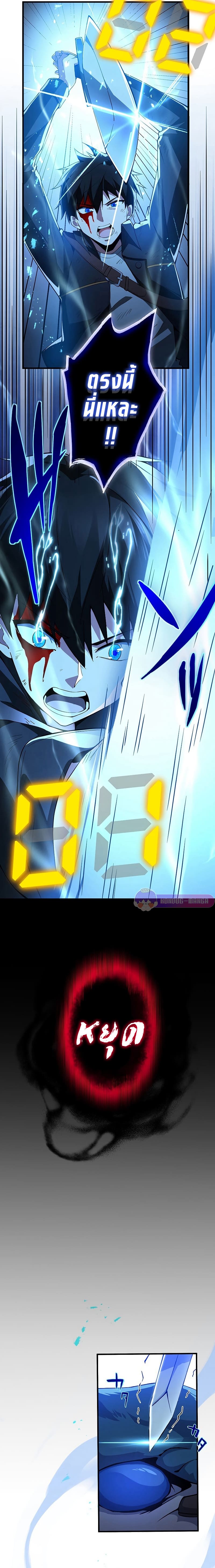 The God-Slaying Copycat นักคัดลอกผู้สังหารเทพเจ้า ตอนที่ 2 หน้า 17