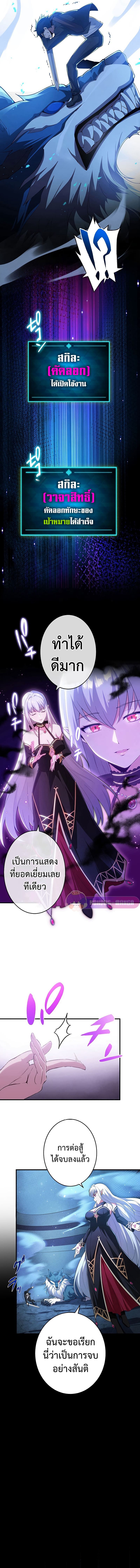 The God-Slaying Copycat นักคัดลอกผู้สังหารเทพเจ้า ตอนที่ 2 หน้า 18