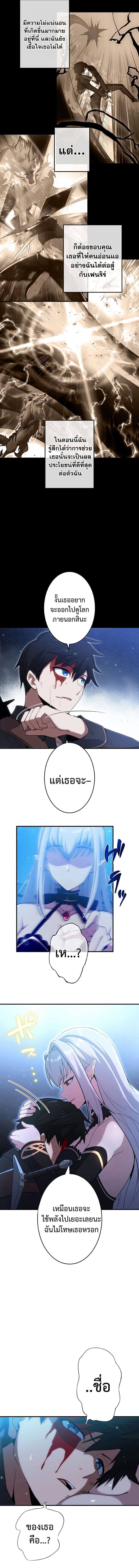 The God-Slaying Copycat นักคัดลอกผู้สังหารเทพเจ้า ตอนที่ 2 หน้า 21