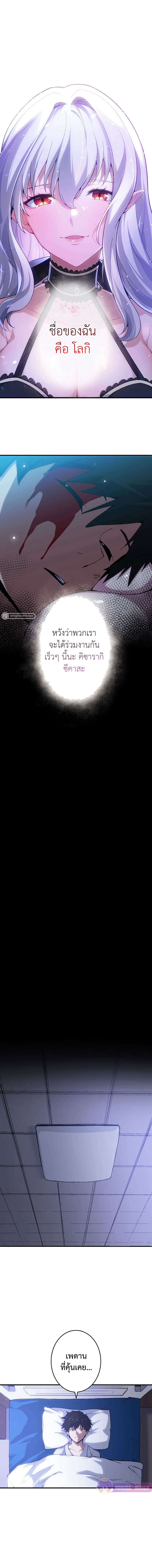 The God-Slaying Copycat นักคัดลอกผู้สังหารเทพเจ้า ตอนที่ 2 หน้า 22