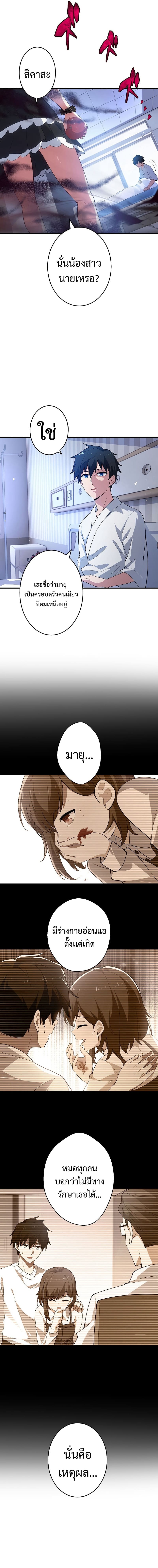 The God-Slaying Copycat นักคัดลอกผู้สังหารเทพเจ้า ตอนที่ 3 หน้า 10