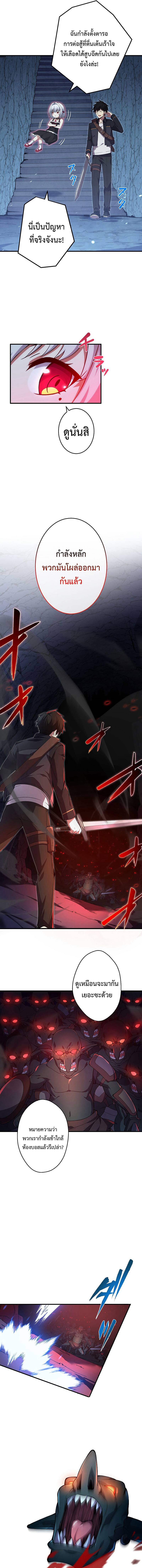 The God-Slaying Copycat นักคัดลอกผู้สังหารเทพเจ้า ตอนที่ 4 หน้า 8