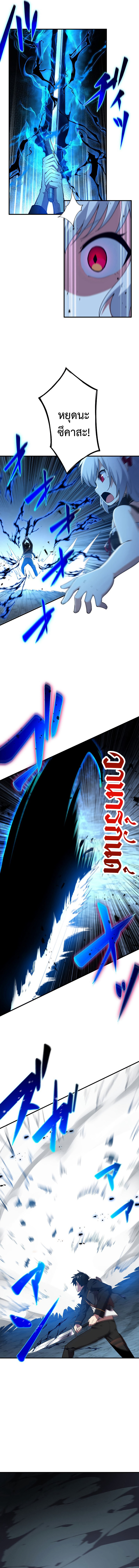 The God-Slaying Copycat นักคัดลอกผู้สังหารเทพเจ้า ตอนที่ 4 หน้า 11
