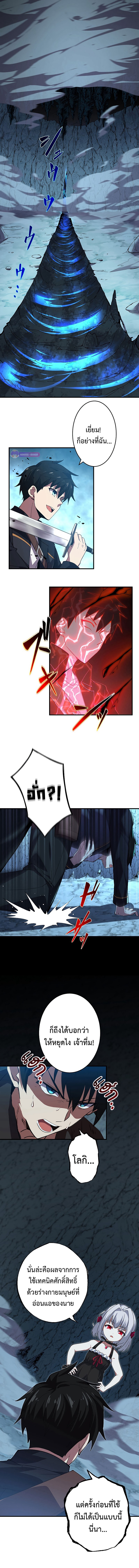The God-Slaying Copycat นักคัดลอกผู้สังหารเทพเจ้า ตอนที่ 4 หน้า 12