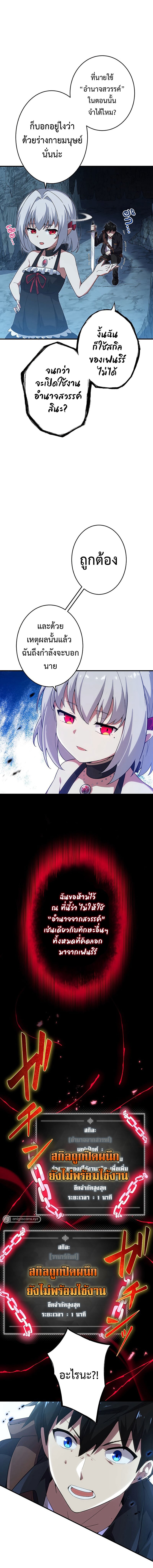 The God-Slaying Copycat นักคัดลอกผู้สังหารเทพเจ้า ตอนที่ 4 หน้า 13
