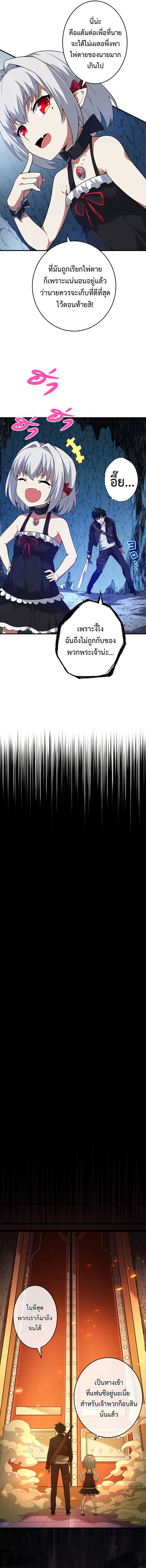 The God-Slaying Copycat นักคัดลอกผู้สังหารเทพเจ้า ตอนที่ 4 หน้า 14
