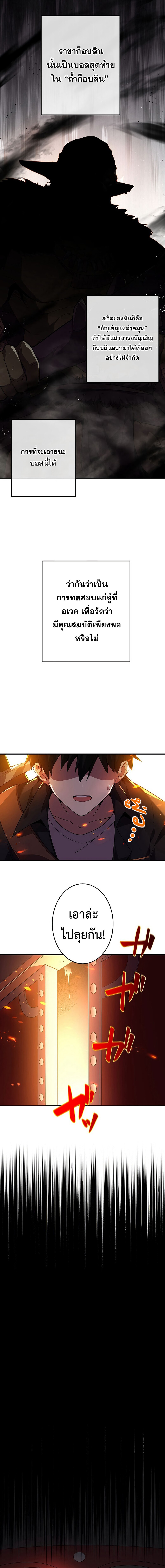 The God-Slaying Copycat นักคัดลอกผู้สังหารเทพเจ้า ตอนที่ 4 หน้า 15