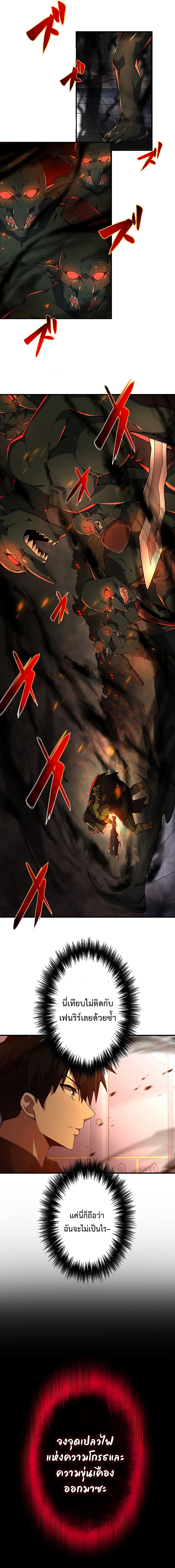 The God-Slaying Copycat นักคัดลอกผู้สังหารเทพเจ้า ตอนที่ 4 หน้า 17