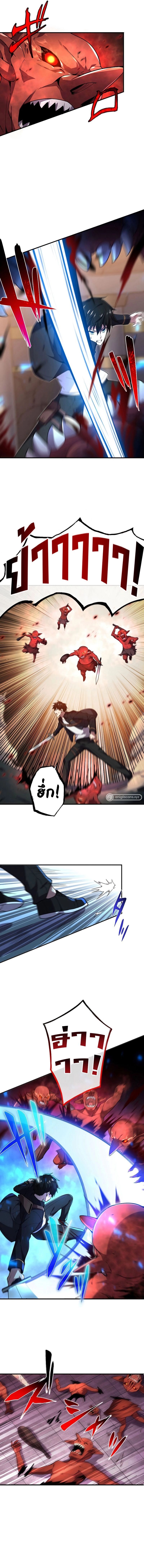 The God-Slaying Copycat นักคัดลอกผู้สังหารเทพเจ้า ตอนที่ 5 หน้า 4