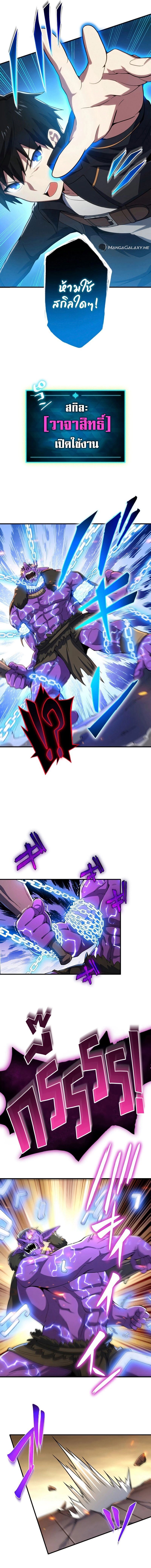 The God-Slaying Copycat นักคัดลอกผู้สังหารเทพเจ้า ตอนที่ 5 หน้า 7