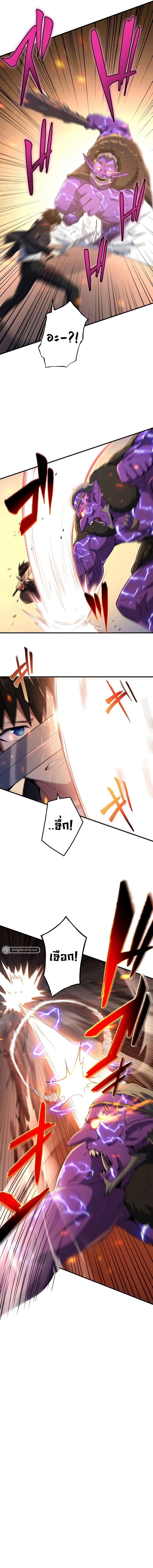 The God-Slaying Copycat นักคัดลอกผู้สังหารเทพเจ้า ตอนที่ 5 หน้า 8