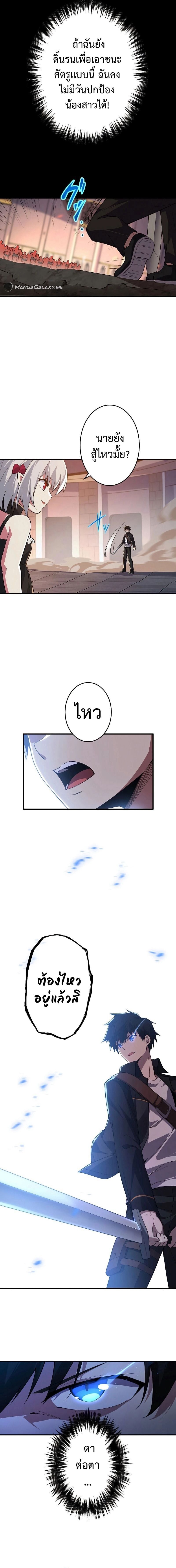 The God-Slaying Copycat นักคัดลอกผู้สังหารเทพเจ้า ตอนที่ 5 หน้า 11