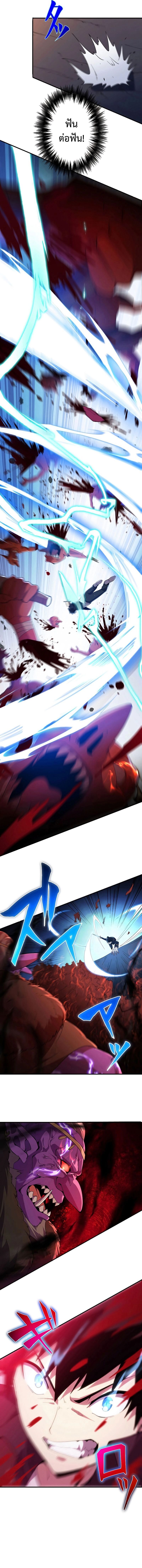 The God-Slaying Copycat นักคัดลอกผู้สังหารเทพเจ้า ตอนที่ 5 หน้า 12