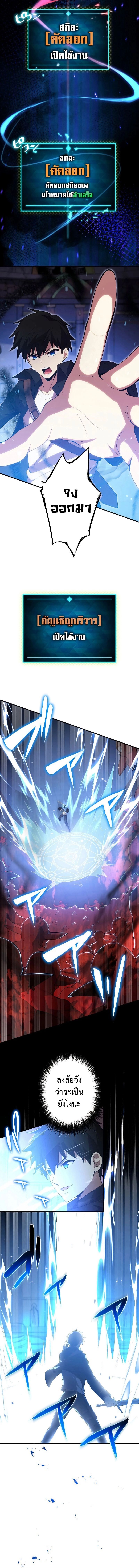 The God-Slaying Copycat นักคัดลอกผู้สังหารเทพเจ้า ตอนที่ 5 หน้า 14