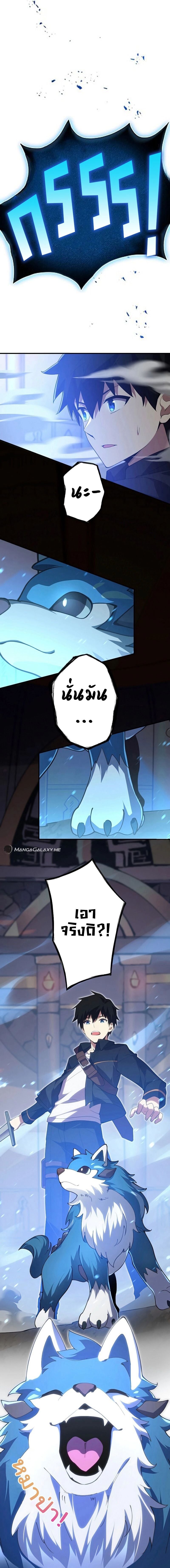 The God-Slaying Copycat นักคัดลอกผู้สังหารเทพเจ้า ตอนที่ 5 หน้า 15