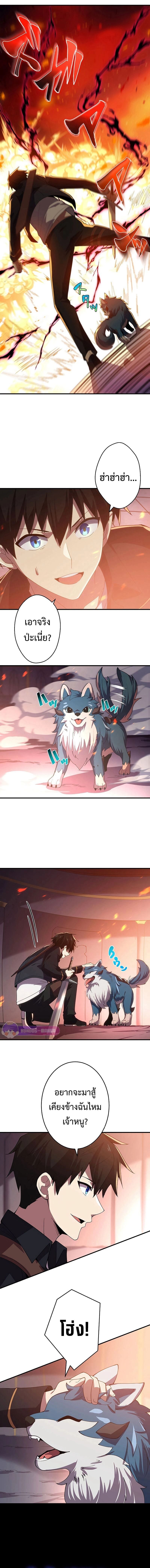 The God-Slaying Copycat นักคัดลอกผู้สังหารเทพเจ้า ตอนที่ 6 หน้า 4