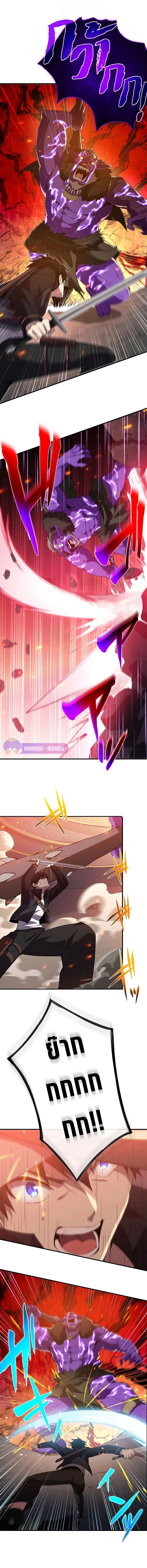 The God-Slaying Copycat นักคัดลอกผู้สังหารเทพเจ้า ตอนที่ 6 หน้า 6