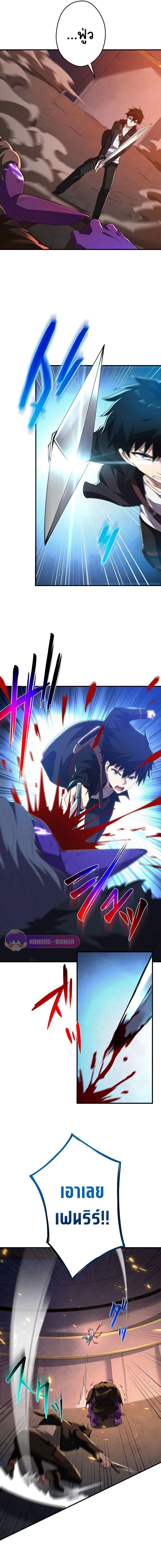 The God-Slaying Copycat นักคัดลอกผู้สังหารเทพเจ้า ตอนที่ 6 หน้า 8