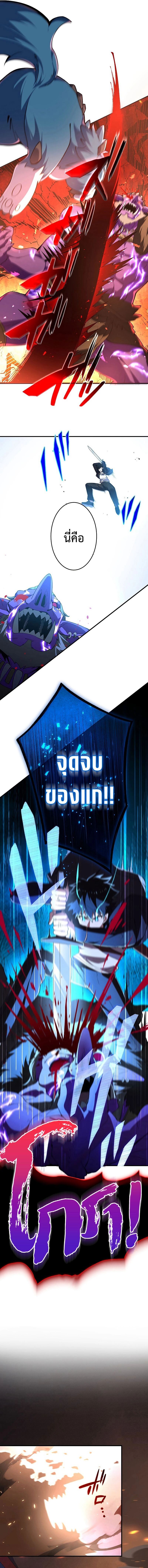 The God-Slaying Copycat นักคัดลอกผู้สังหารเทพเจ้า ตอนที่ 6 หน้า 9