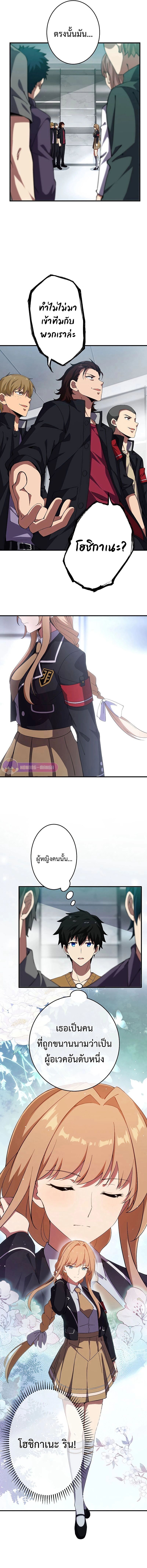 The God-Slaying Copycat นักคัดลอกผู้สังหารเทพเจ้า ตอนที่ 6 หน้า 14