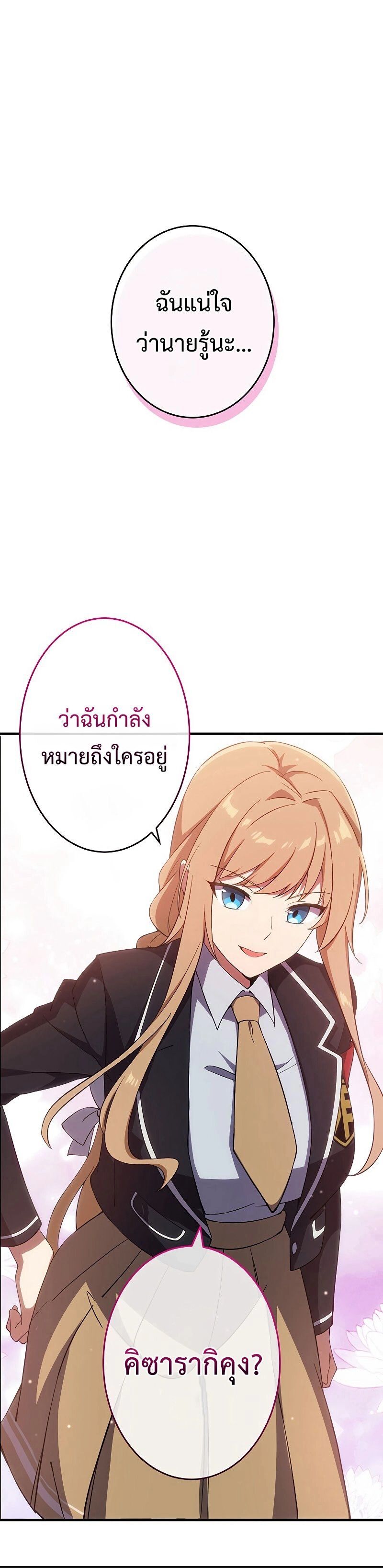 The God-Slaying Copycat นักคัดลอกผู้สังหารเทพเจ้า ตอนที่ 6 หน้า 17