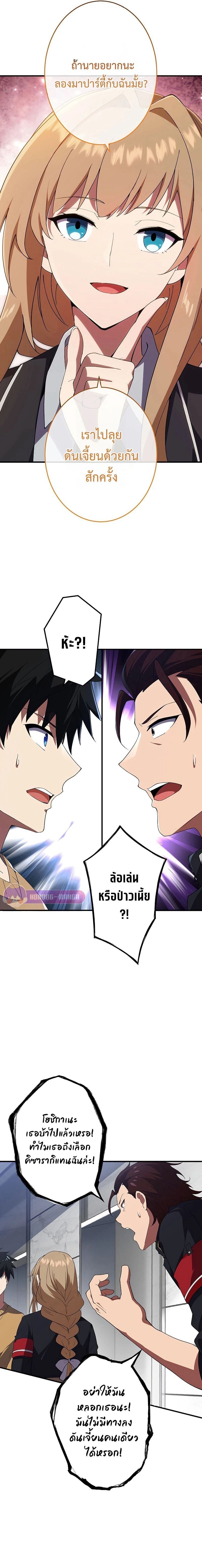 The God-Slaying Copycat นักคัดลอกผู้สังหารเทพเจ้า ตอนที่ 7 หน้า 13