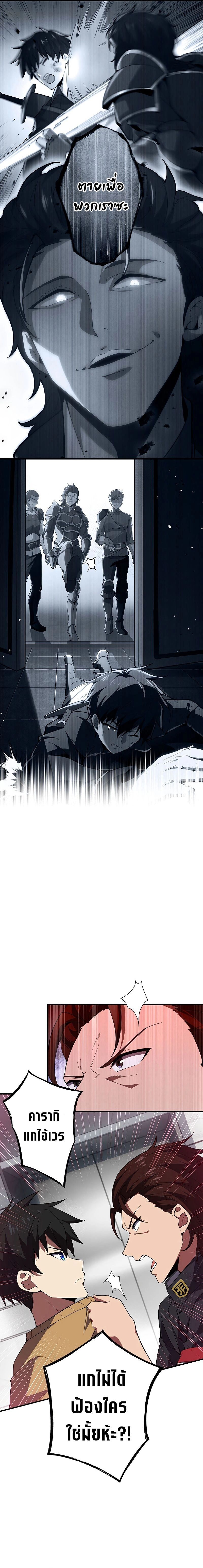 The God-Slaying Copycat นักคัดลอกผู้สังหารเทพเจ้า ตอนที่ 7 หน้า 16