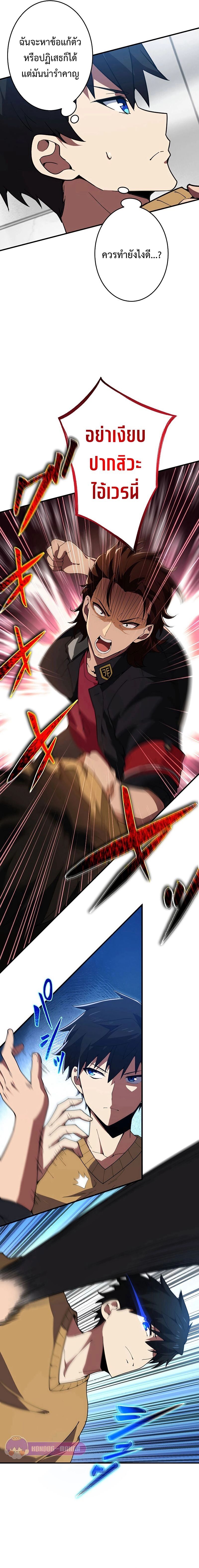 The God-Slaying Copycat นักคัดลอกผู้สังหารเทพเจ้า ตอนที่ 7 หน้า 17